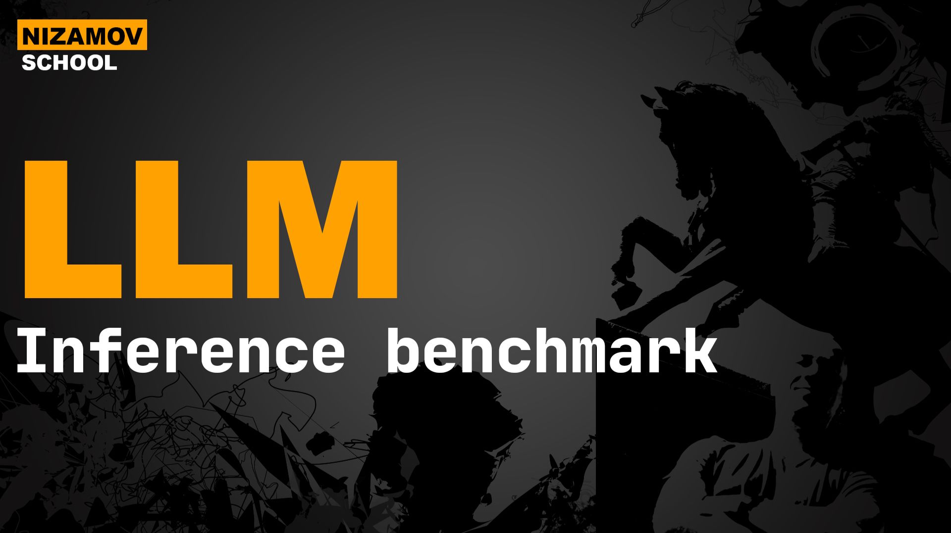 LLM Inference Benchmark – измерение производительности LLM на CPU/GPU
