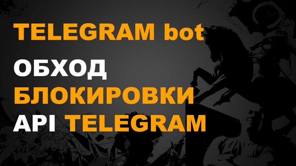 Telegram отправить фото api