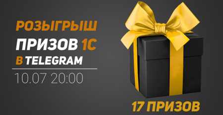 Розыгрыш telegram Розыгрыш telegram
