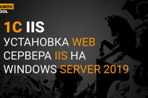 УСТАНОВКА WEB СЕРВЕРА IIS small УСТАНОВКА WEB СЕРВЕРА IIS small
